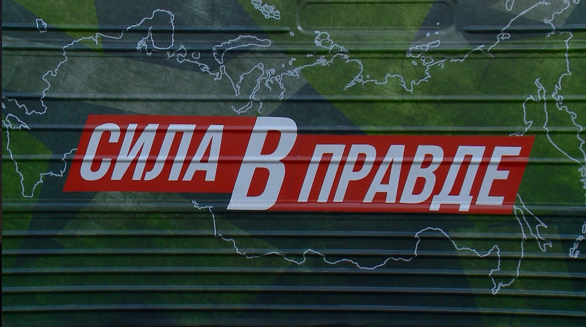 В Пензу прибыл поезд «Сила – в правде»