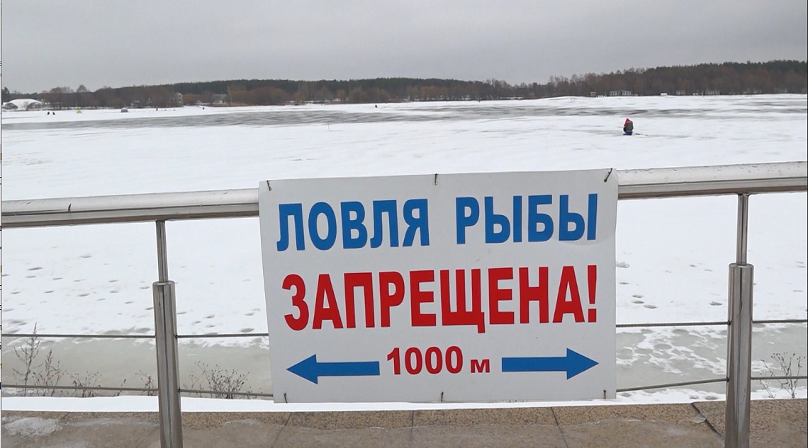 Пензенцам напомнили об опасностях зимней рыбалки