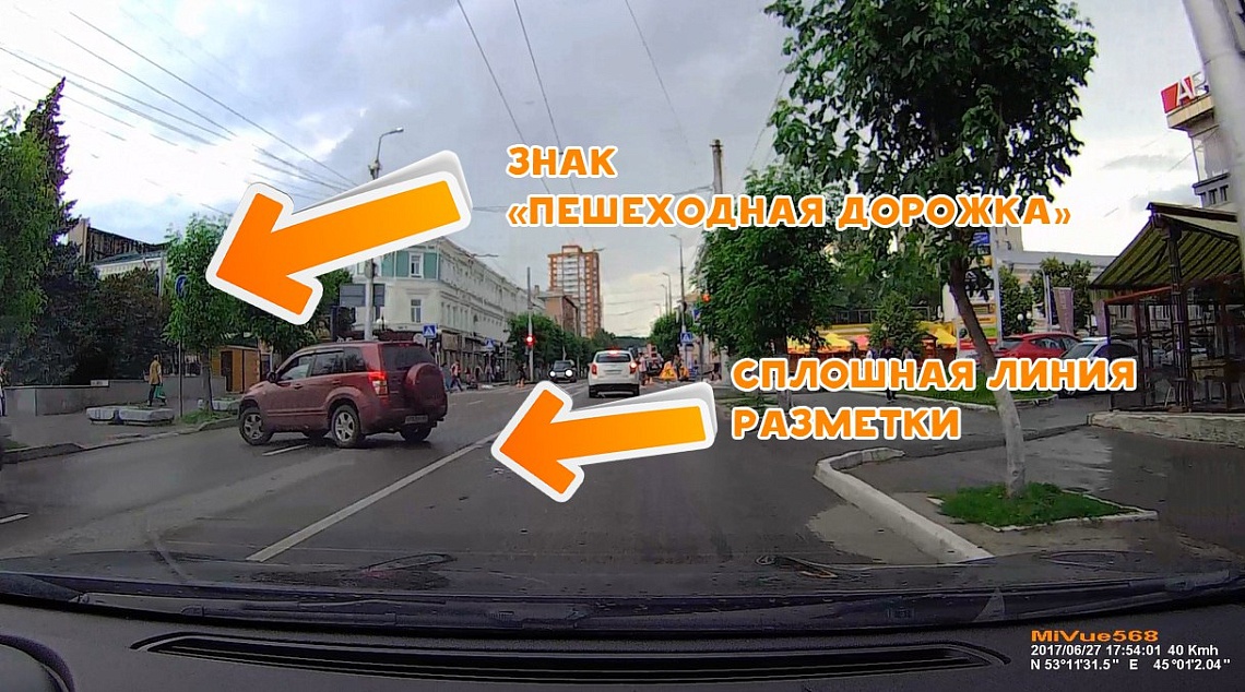 В Пензе водители игнорируют знаки «Пешеходная зона». ВИДЕО