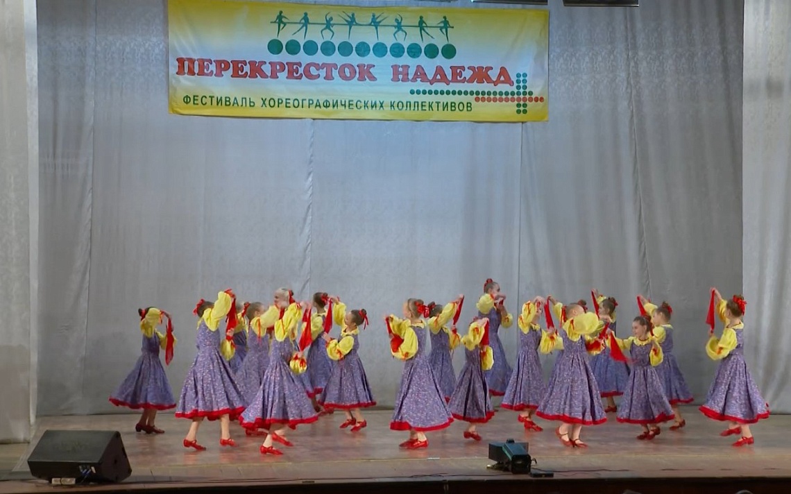 Фестиваль «Перекресток надежд»