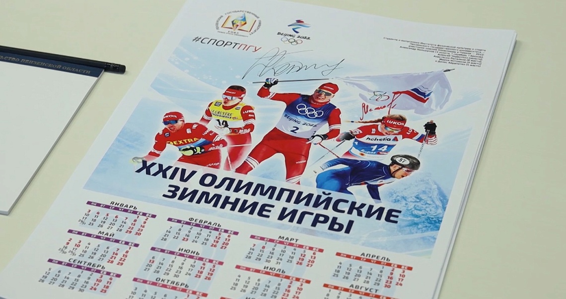 Олимпийский чемпион Александр Большунов встретился с пензенцами