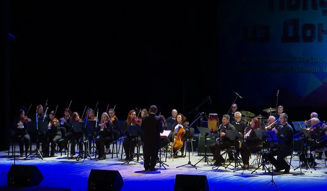 На сцене драматического театра с программой «Попурри из Донбасса» выступил оркестр из Мариуполя