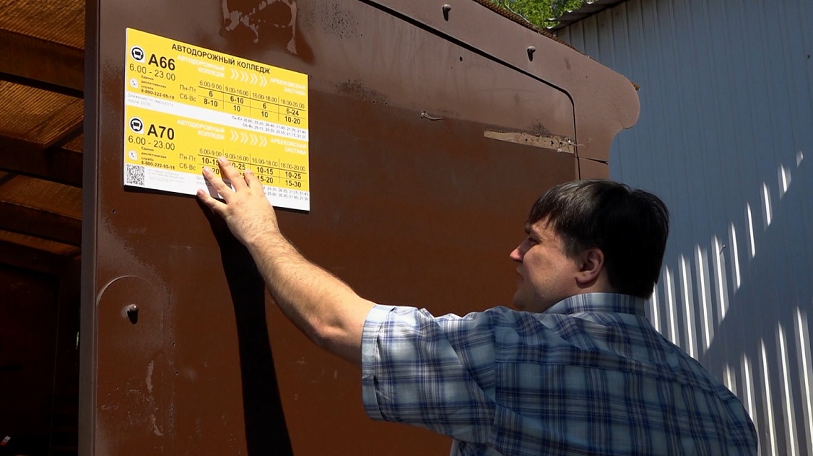 В Пензе появилась Единая диспетчерская служба пассажирского транспорта