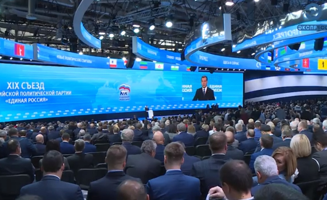 Пензенская делегация вернулась со съезда партии «Единая Россия»