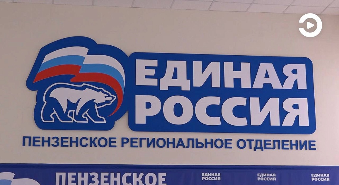 Более 200  пензенцев подали заявления для участия в предварительном голосовании в ЗакСобр