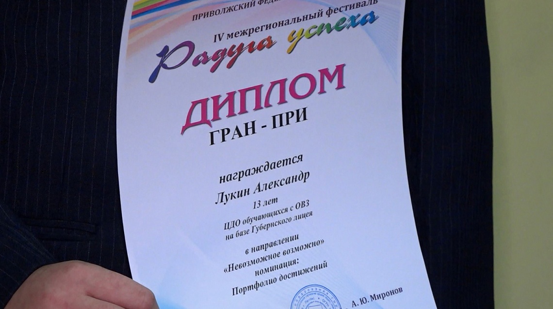 В пензенской школе №9 прошел фестиваль «Радуга успеха»