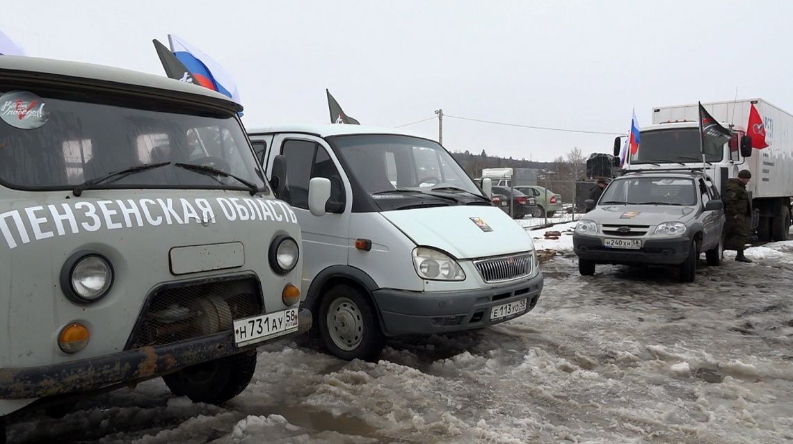 Из Пензы в зону проведения СВО отправят пять машин
