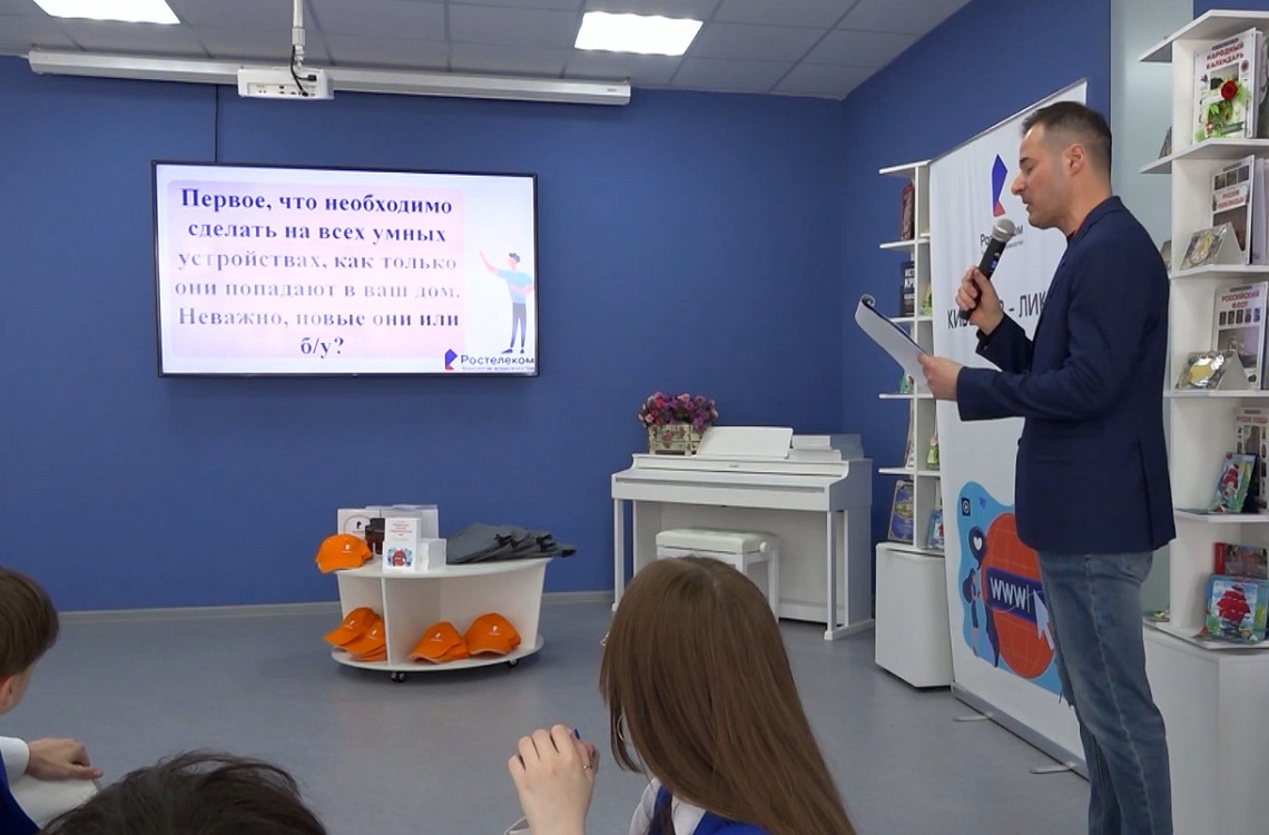 Игры помогут узнать, что такое - безопасный интернет