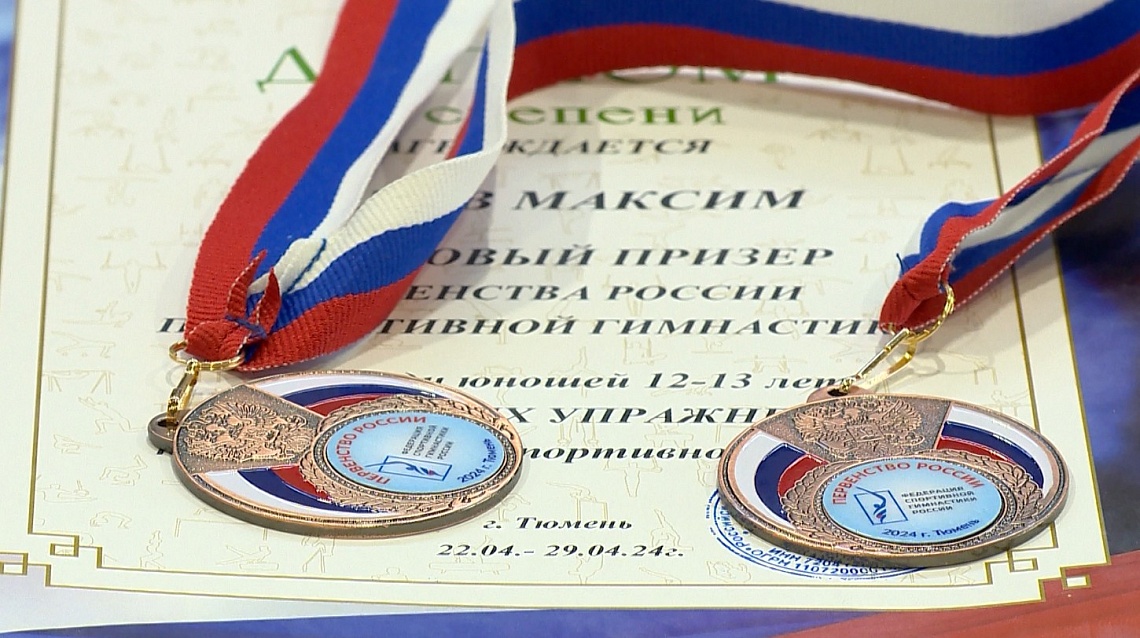 Пензенские спортсмены завоевали награды на первенстве России по спортивной гимнастике