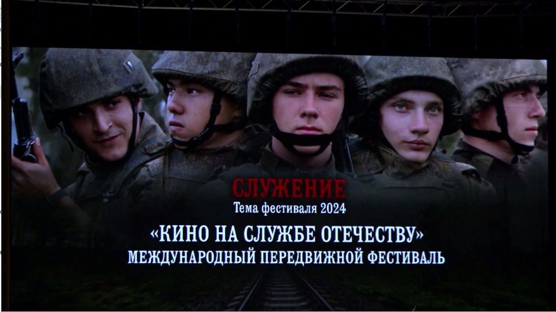 В Пензе стартовал международный фестиваль «Кино на службе Отечеству»