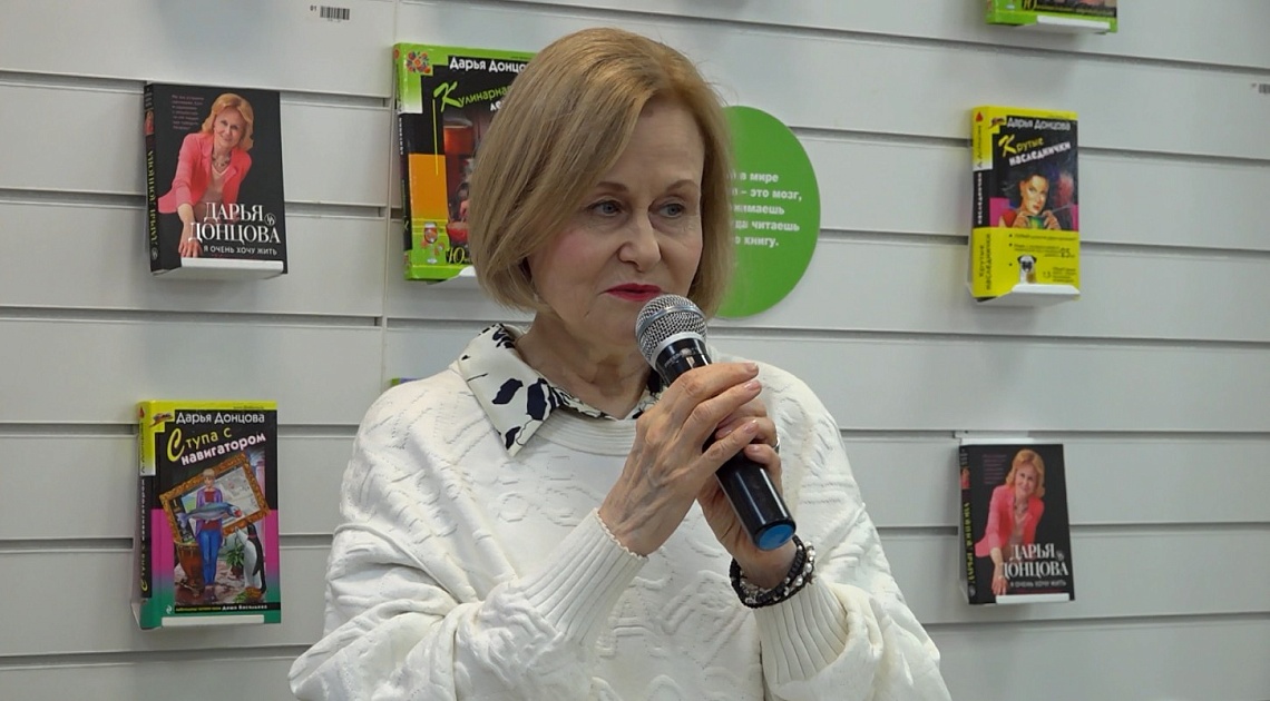 В Пензе прошла презентация книги Дарьи Донцовой