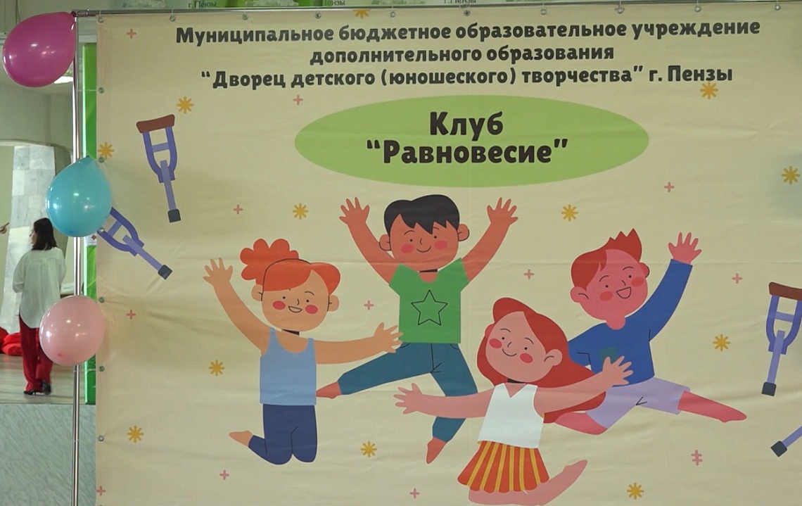 Фестиваль детей и молодежи с ограниченными возможностями