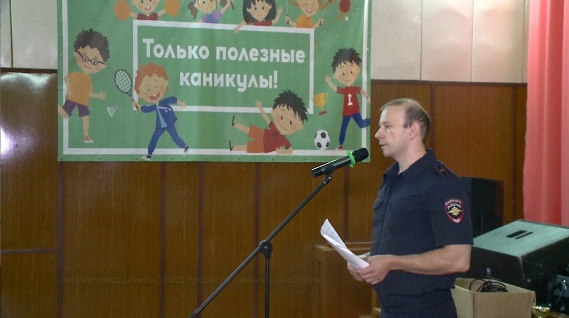 В пензенском лагере «Заря» сотрудники полиции рассказали, как не стать жертвой мошенников