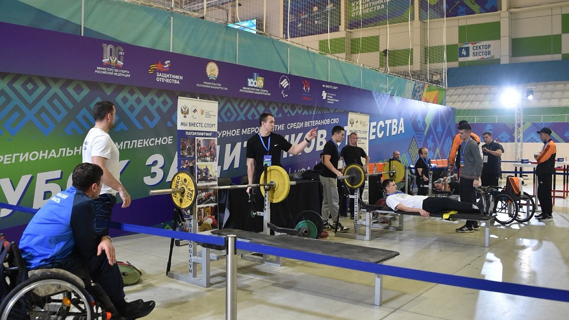 В Уфе завершились состязания среди ветеранов СВО с инвалидностью
