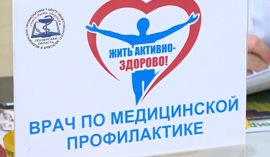 В Пензе возобновляют акцию «Жить активно - здорово»