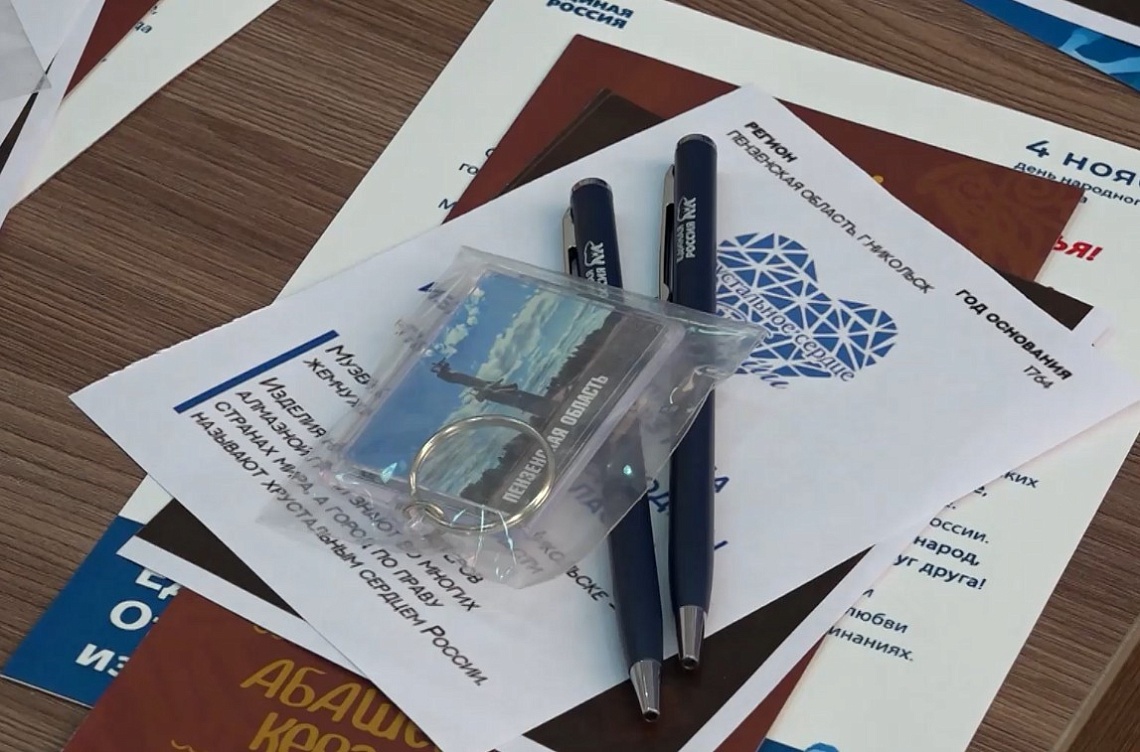 Пензенская область присоединилась ко всероссийской акции, приуроченной ко Дню народного единства