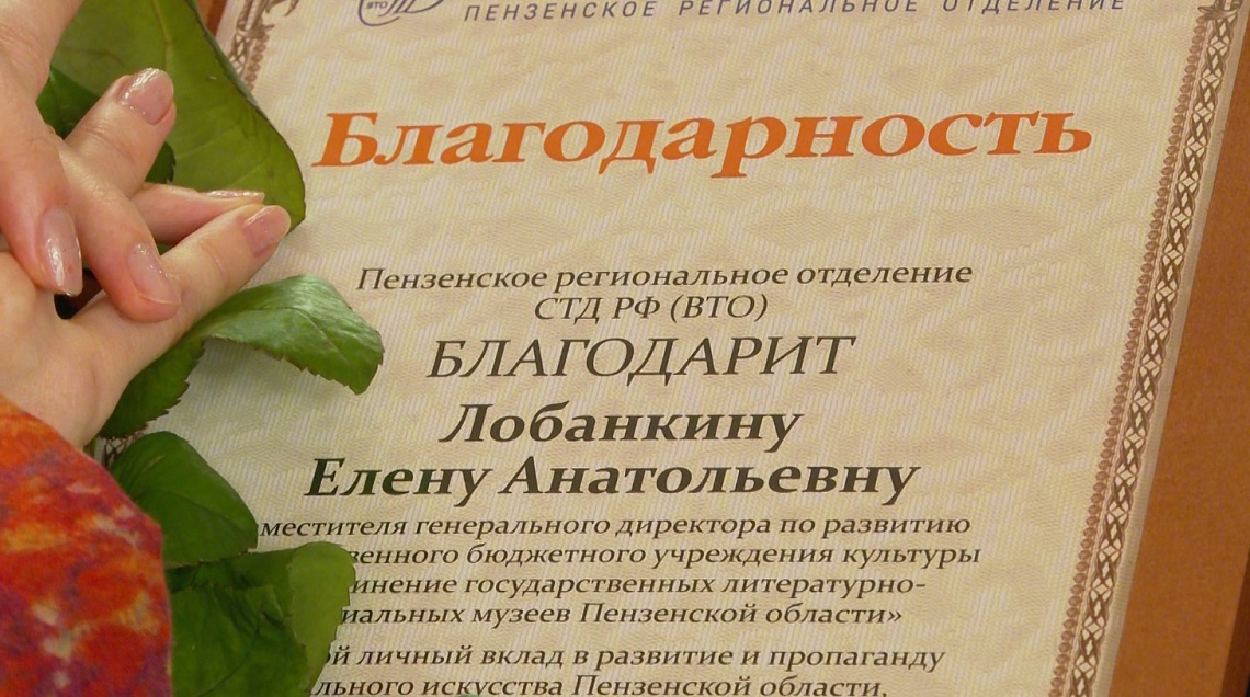 В Пензе отметили Всемирный день театра