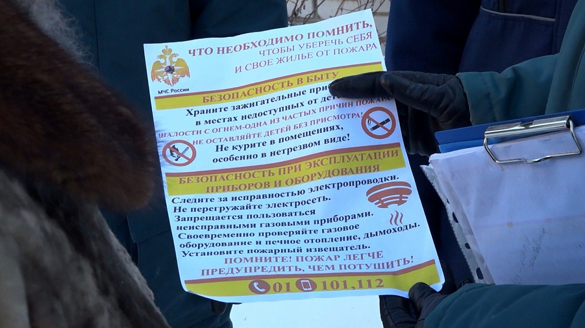 В Пензе сотрудники МЧС вновь напомнили горожанам о пожарной безопасности в холодное время года