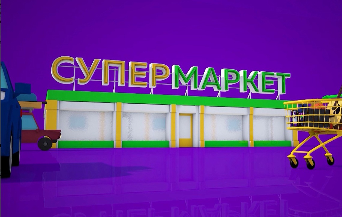 На телеканале «Экспресс» будет выходить популярная программа «Супермаркет»
