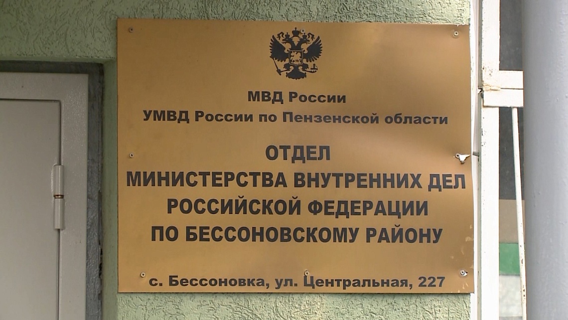 Жительница Бессоновского района стала обвиняемой в преступлении и жертвой мошенников