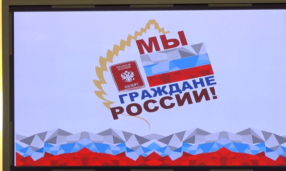 В здании Законодательного собрания региона по случаю дня конституции прошло вручение паспортов
