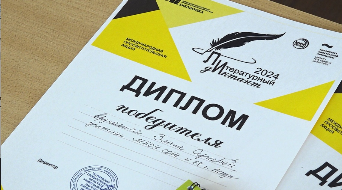 В Пензе наградили победительниц «Литературного диктанта»