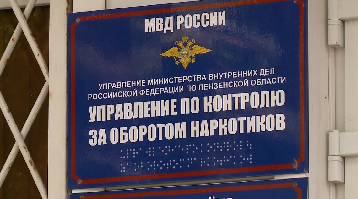 В Мокшане задержали наркокурьеров, у которых обнаружена крупная партия запрещенных препаратов