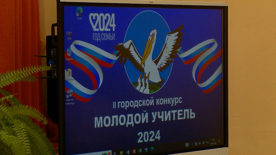 В Пензе подвели итоги конкурса «Молодой учитель»