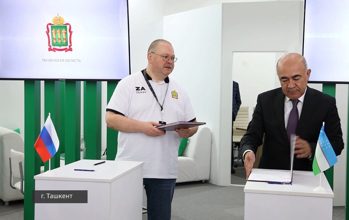 Наш регион официально закрепил сотрудничество с партнерами из Республики Узбекистан