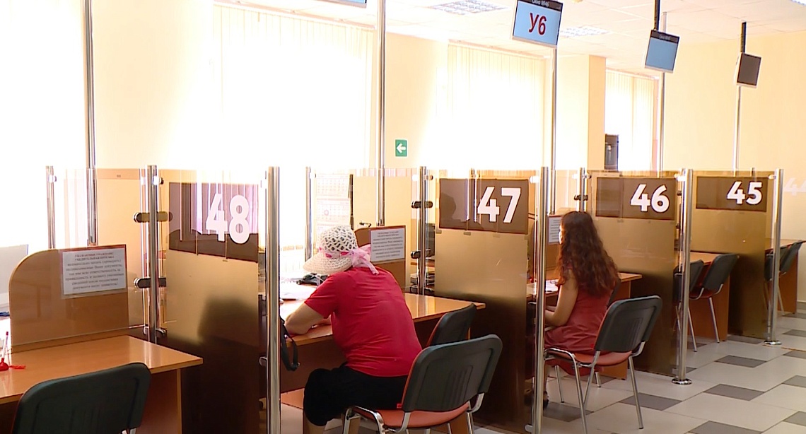 В пензенских МФЦ  внедряют новые услуги для удобства населения