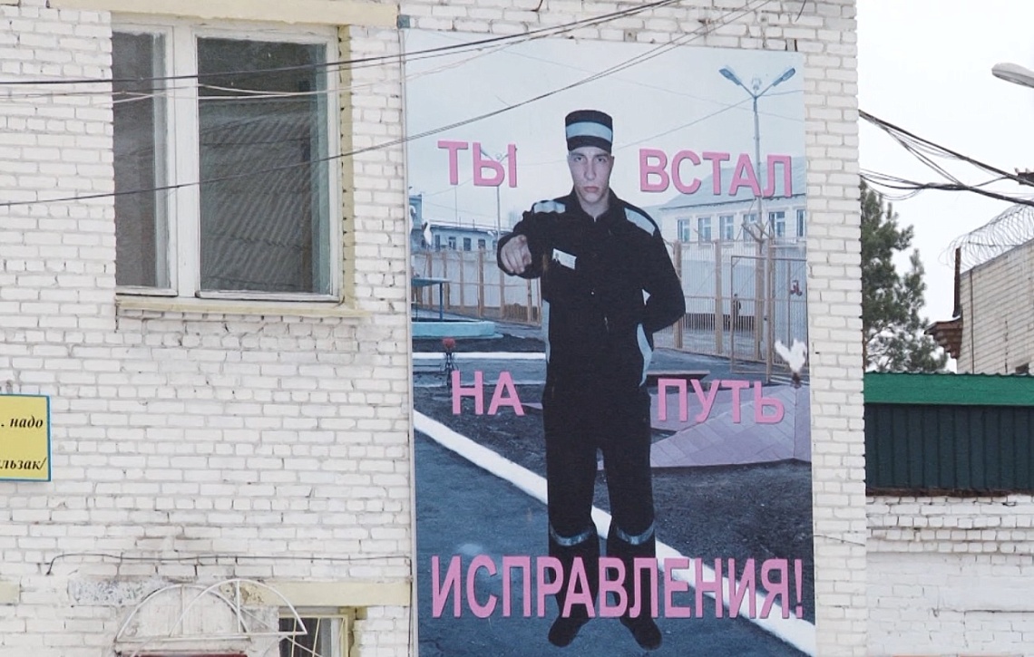 В пензенской колонии Пензы выявлена ячейка запрещенной в России экстремистской организации