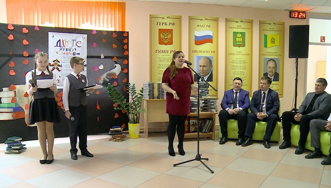 В пензенском лицее № 14  устроили День дарения книг