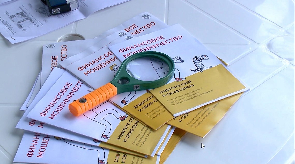 В селе Даньшино прошел фестиваль «Кибербезопасное лето»