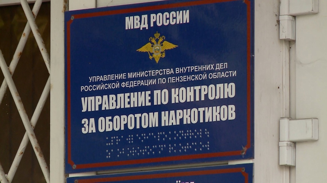 В Нижнем Ломове полицейские задержали крупного наркокурьера