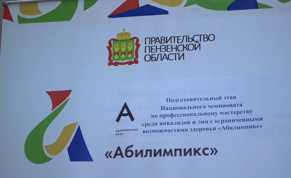 Сегодня в России стартовал подготовительный этап национального чемпионата «Абилимпикс»