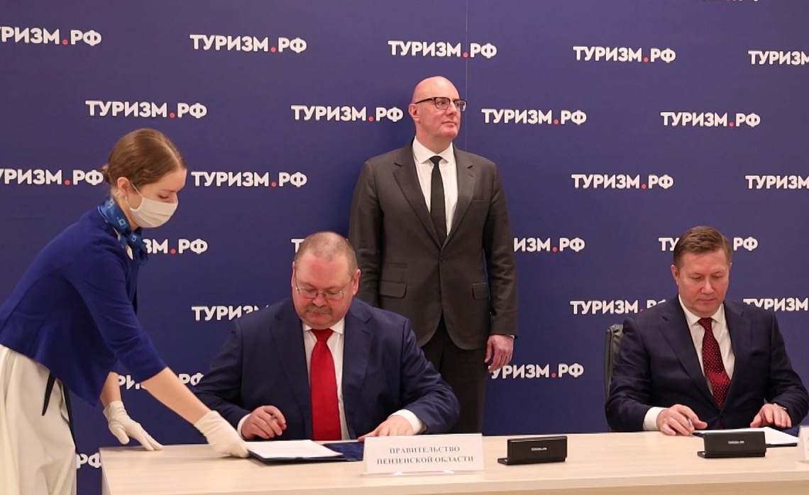 Олег Мельниченко подписал документ по развитию туризма в Пензенской области