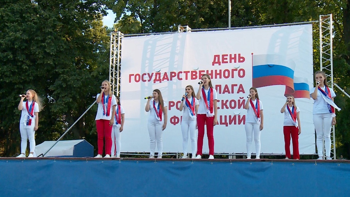 На Фонтанной площади жители Пензы отпраздновали День государственного флага