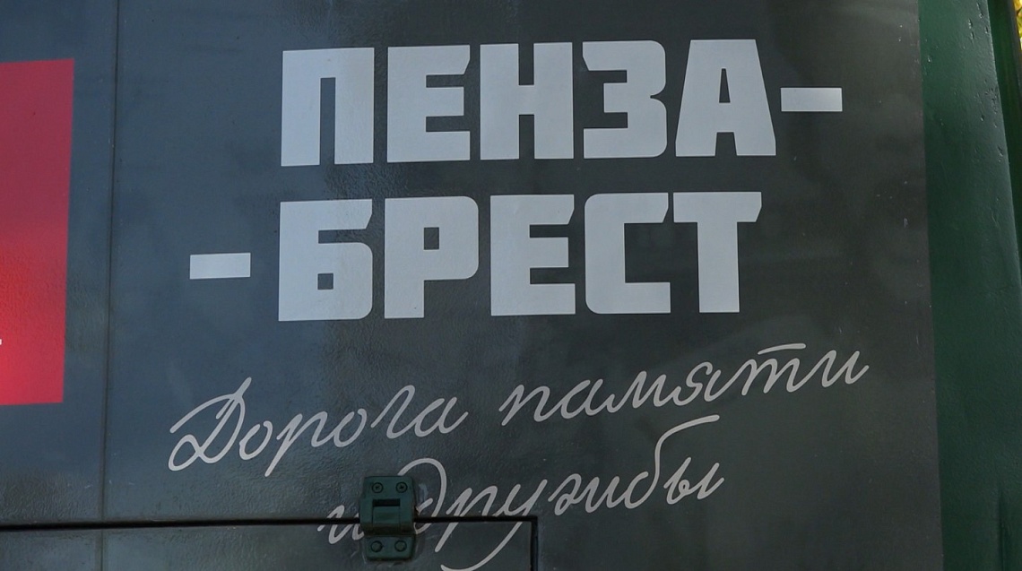В Пензенском колледже транспортных технологий состоялась презентация второй части проекта «Пенза – Брест: дорога памяти и дружбы»