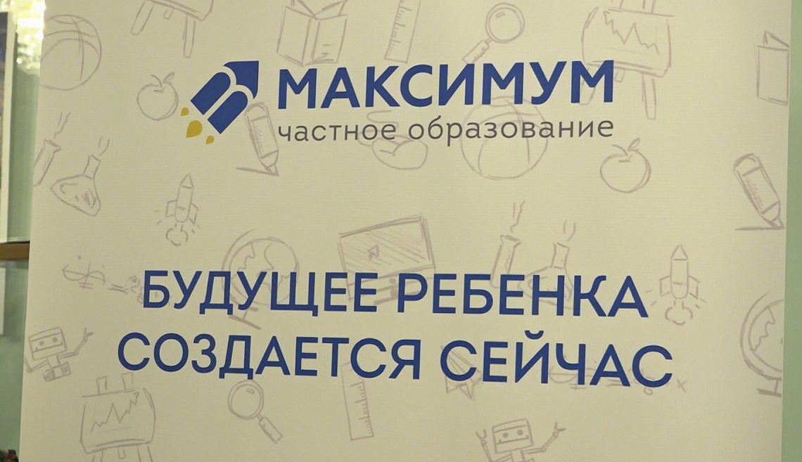 Свой первый пятилетний юбилей отметил образовательный центр «Максимум»