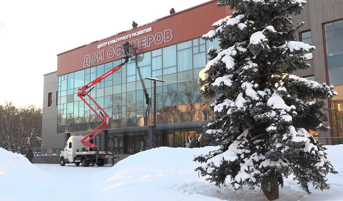 На Доме офицеров появилась вывеска с названием учреждения