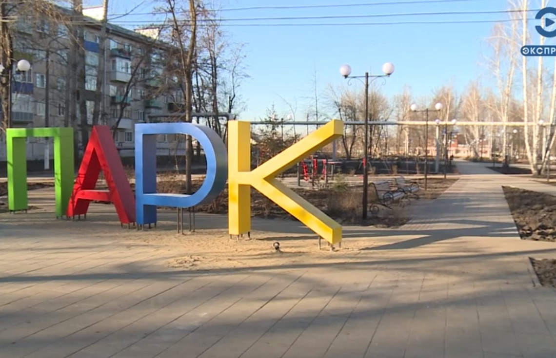 В парке села Чемодановка завершился второй этап благоустройства