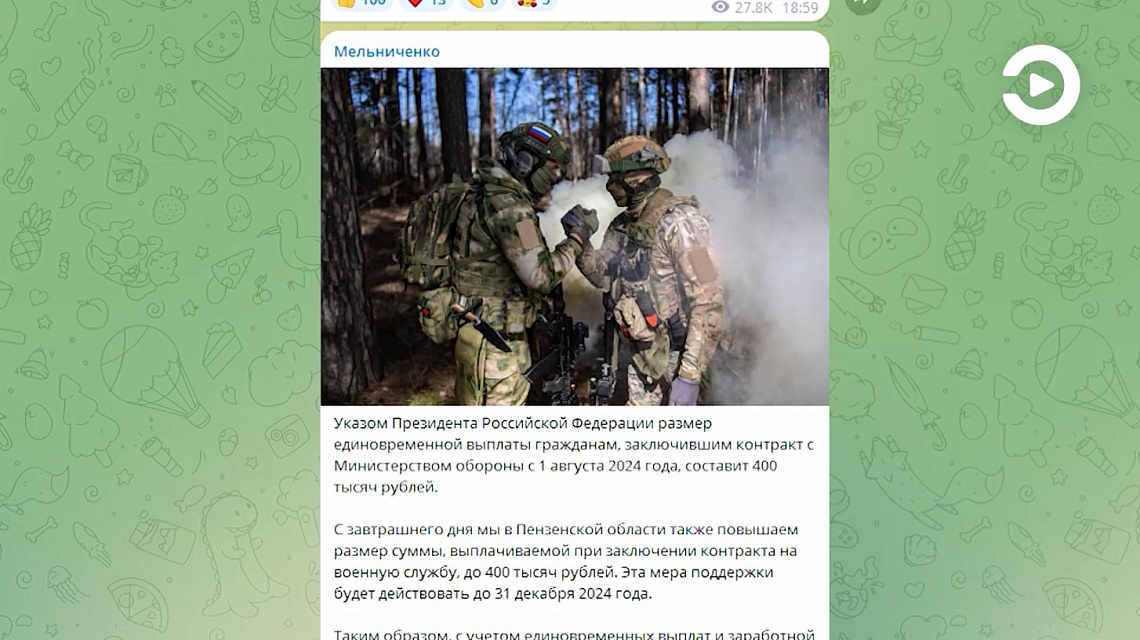В Пензенской области повысили размер единовременной выплаты до 400 тысяч рублей гражданам, заключившим контракт с Министерством обороны РФ