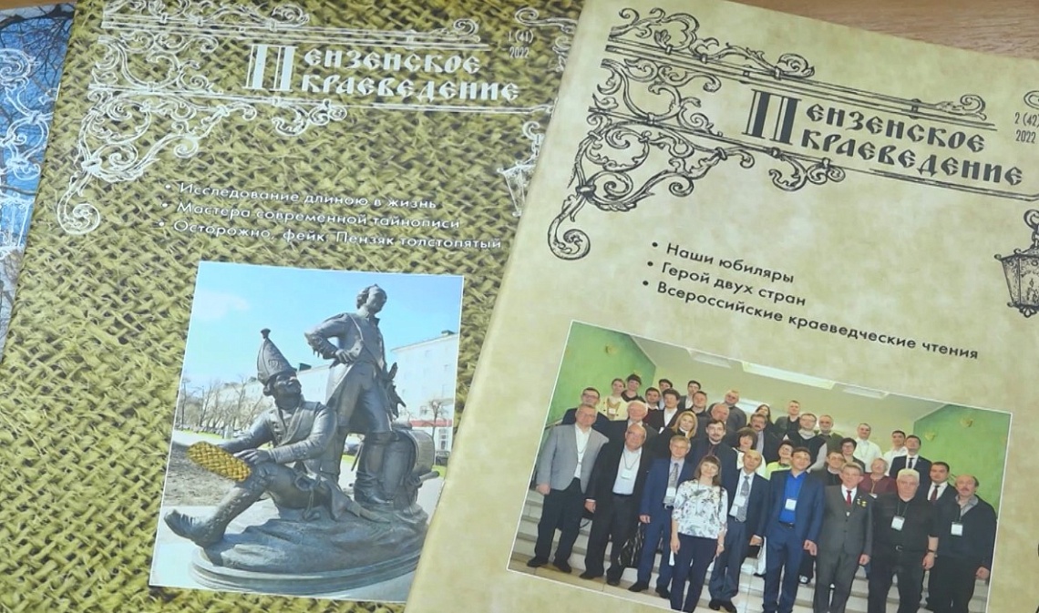 В Институте регионального развития собрали лучших краеведов области