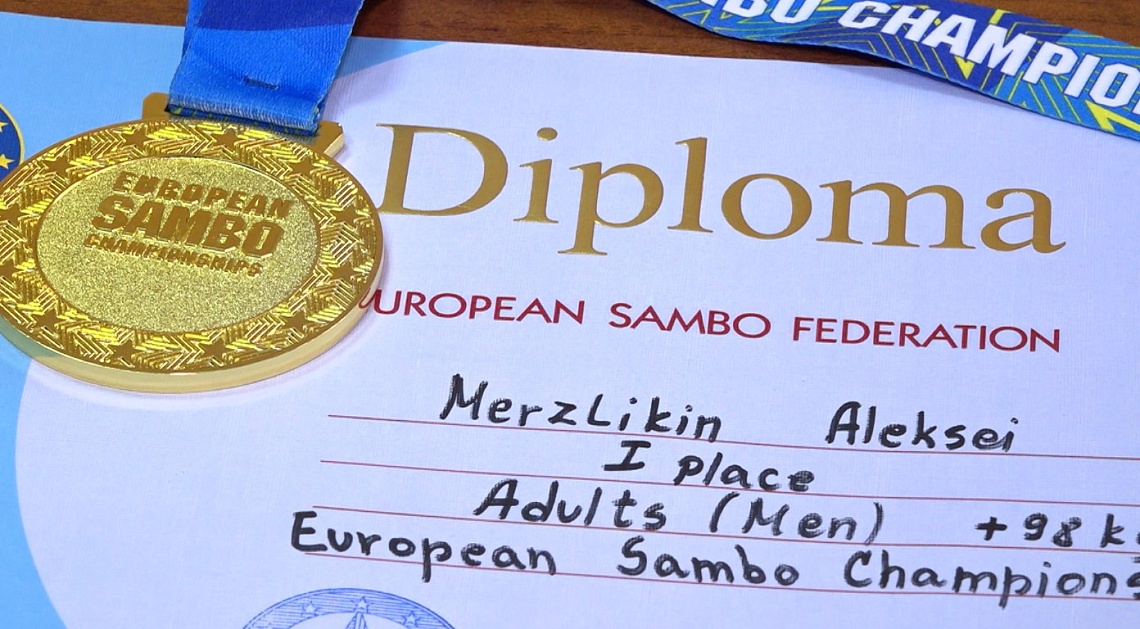 Алексей Мерзликин  на чемпионате Европы  по самбо в Сербии завоевал «золото»