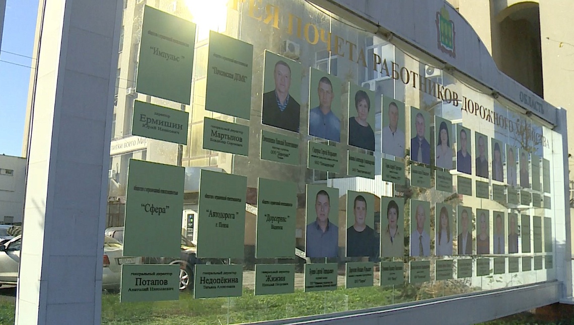 В Пензе открыли Галерею  почета  работников дорожного хозяйства