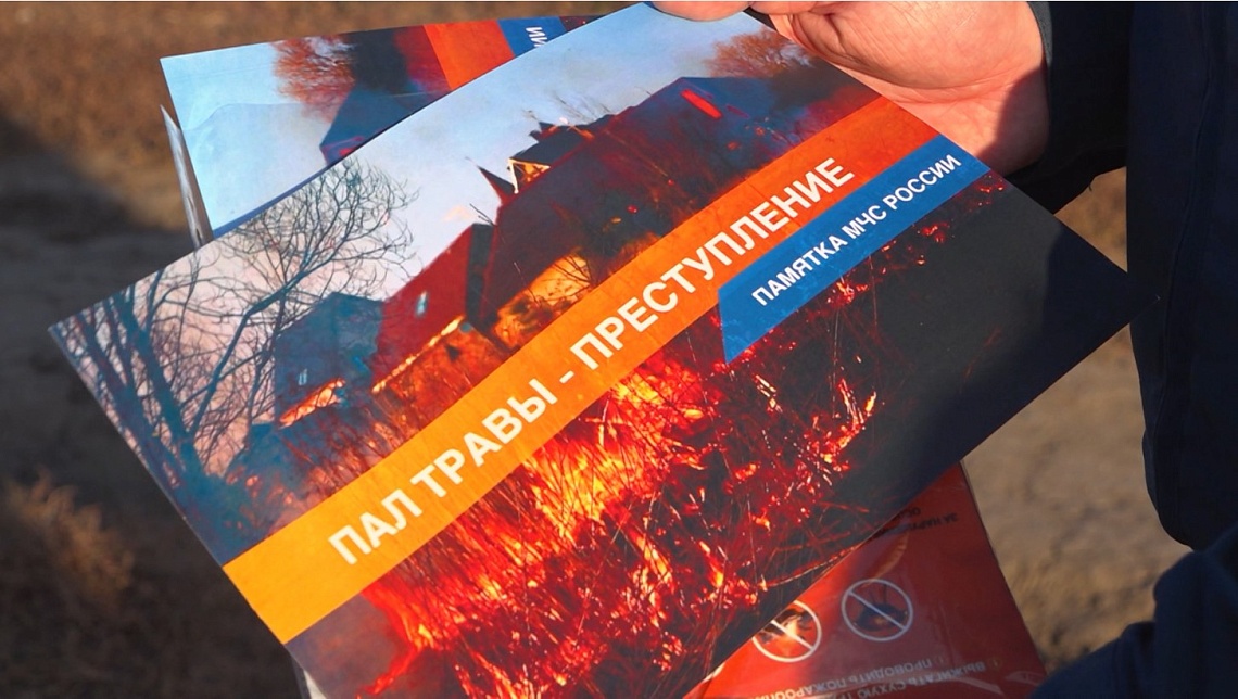 В Пензе сотрудники МЧС провели рейд в Междуречье