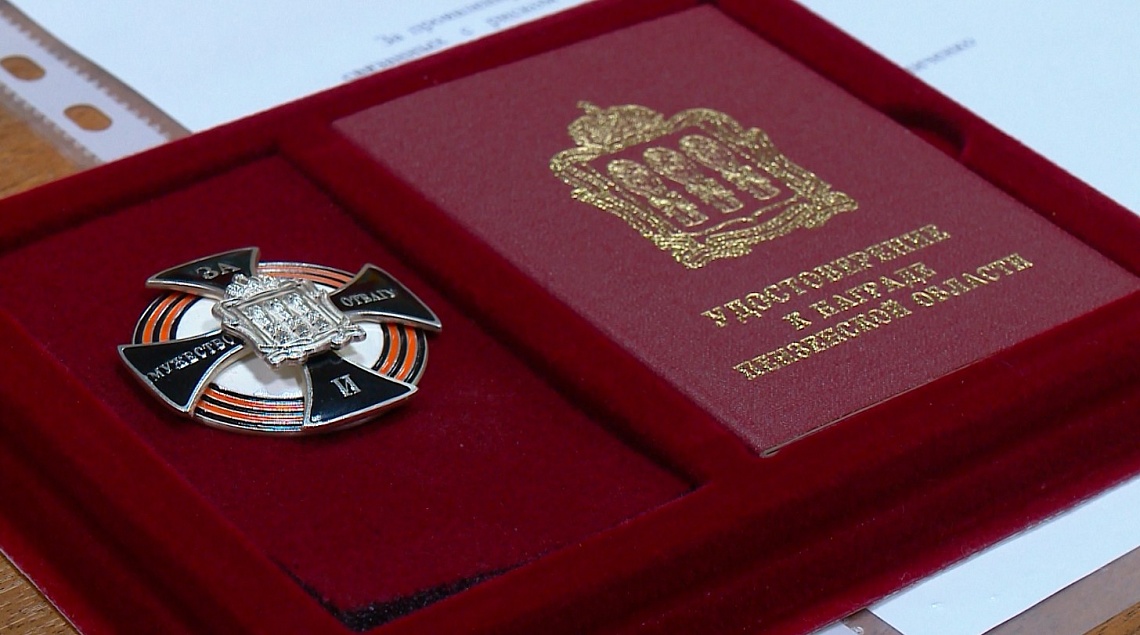 В Пензе участнику военной спецоперации вручили орден «За мужество и отвагу»