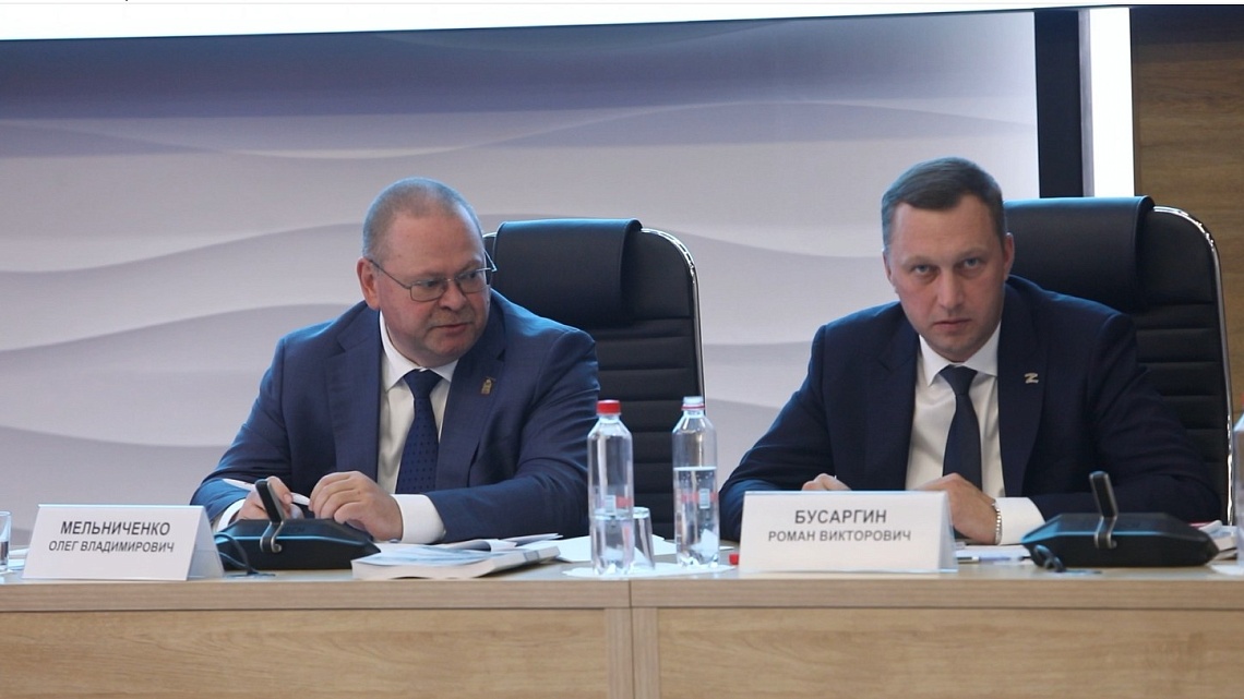 Губернатор Олег Мельниченко принял участие в заседании Совета при полномочном представителе президента РФ в ПФО