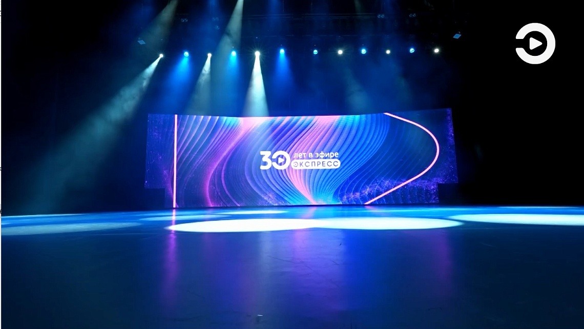 В Пензе состоится большой концерт, посвященный 30-летию «Экспресса»