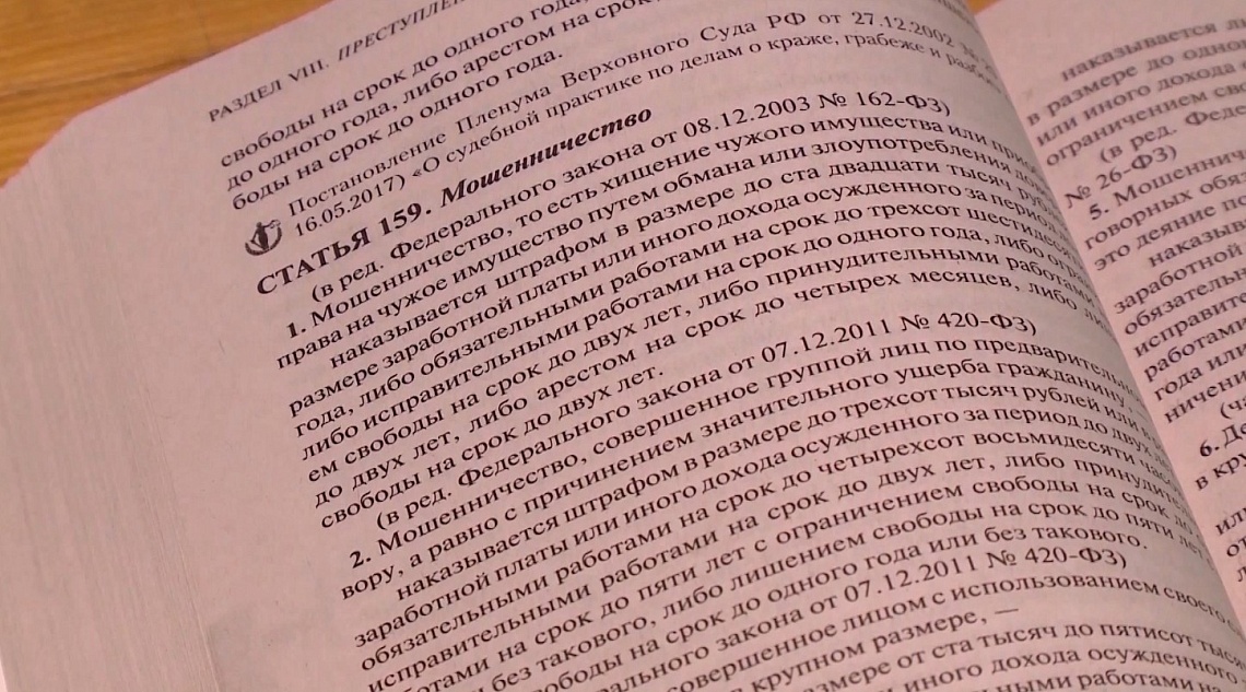 В Пензе 64-летняя женщина стала жертвой мошенников